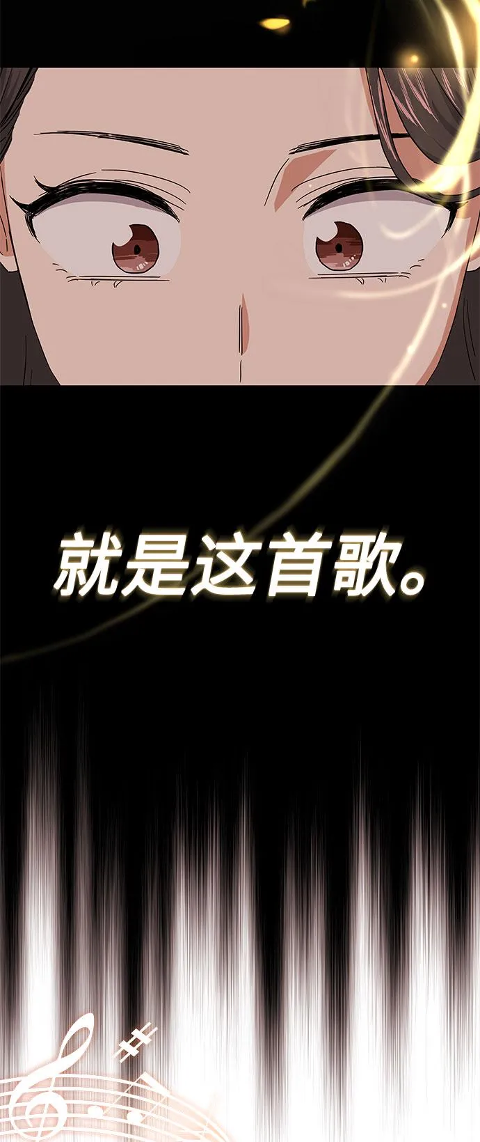 [第7话] 魔法的季节 第35页