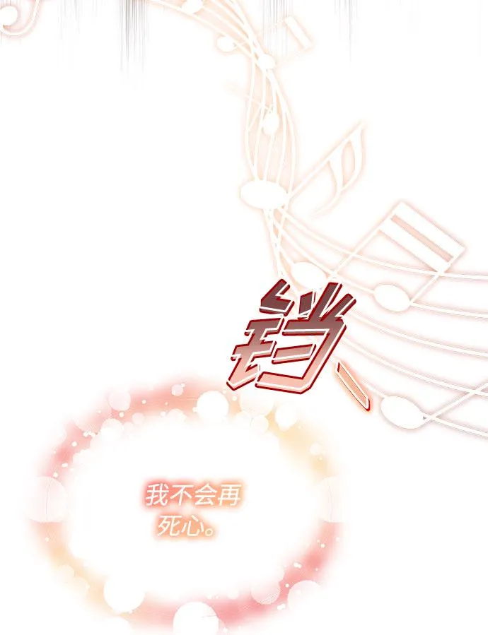 [第7话] 魔法的季节 第36页