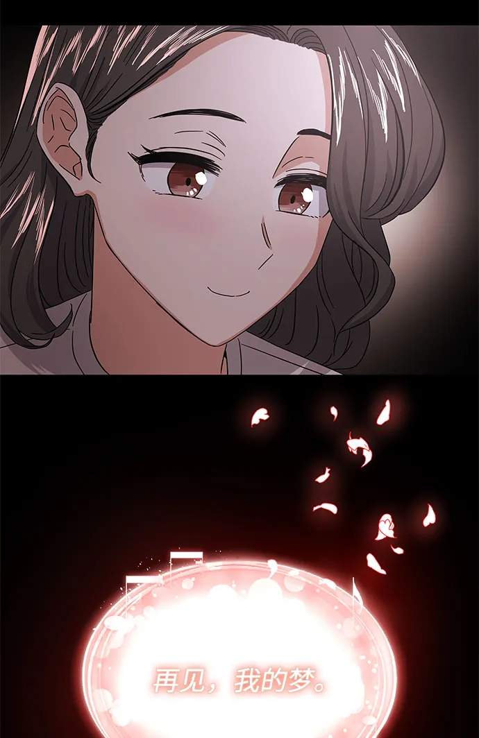[第7话] 魔法的季节 第44页