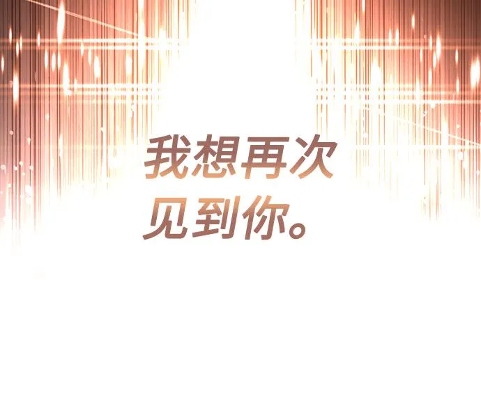 [第7话] 魔法的季节 第46页