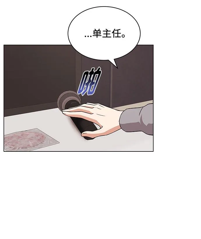 [第7话] 魔法的季节 第50页