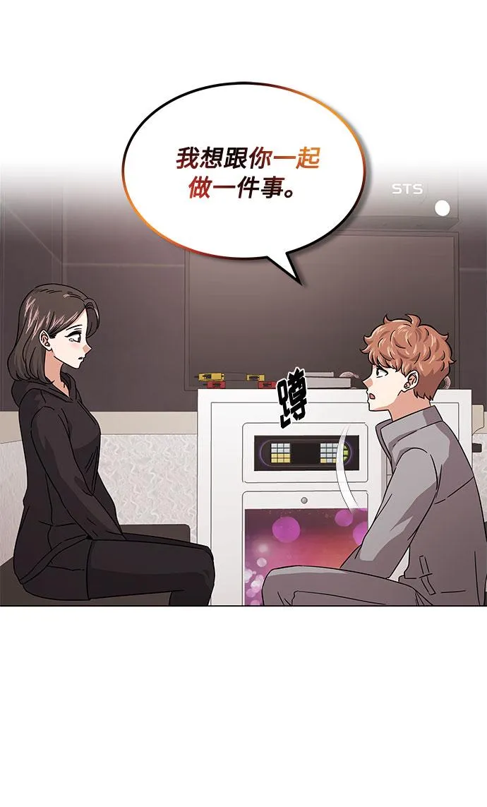 [第7话] 魔法的季节 第51页