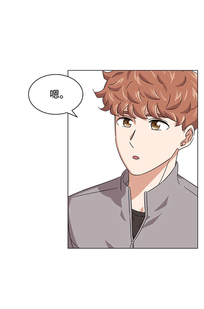 [第7话] 魔法的季节 第53页