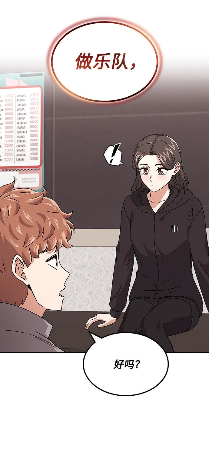 [第7话] 魔法的季节 第55页
