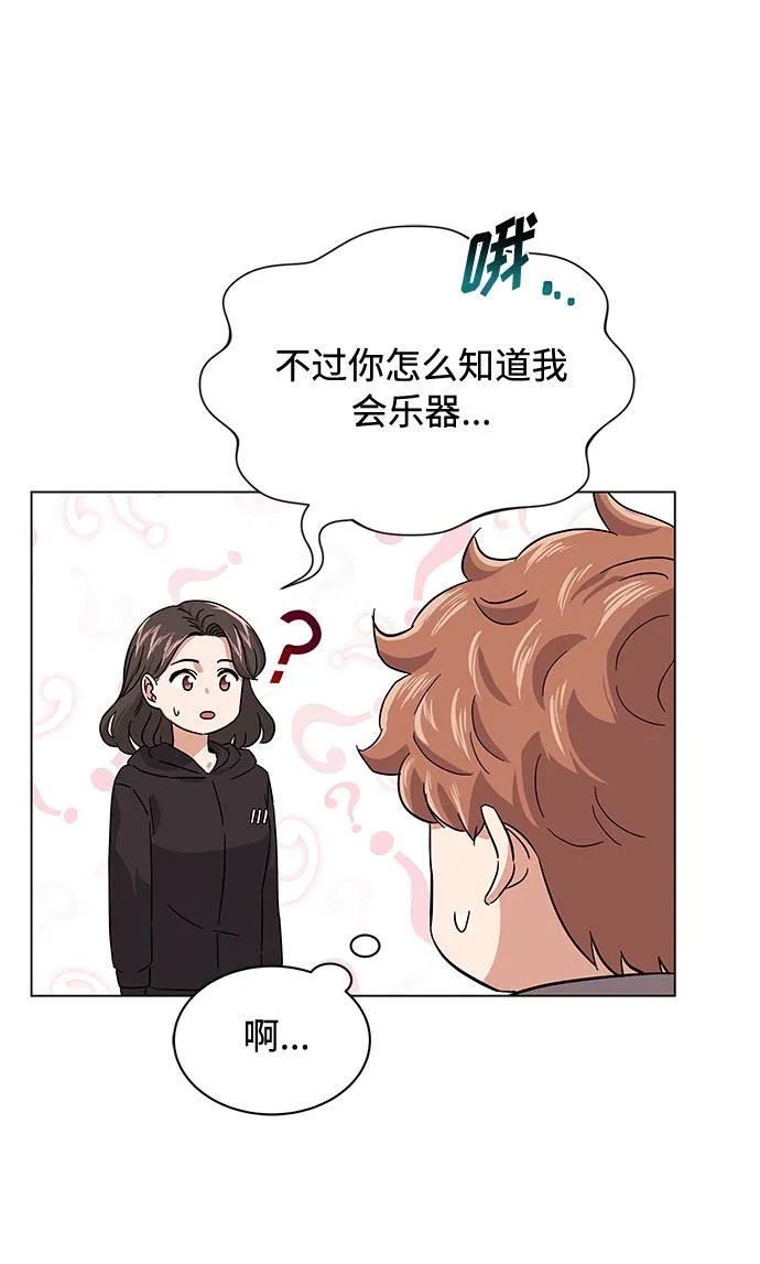 [第7话] 魔法的季节 第57页
