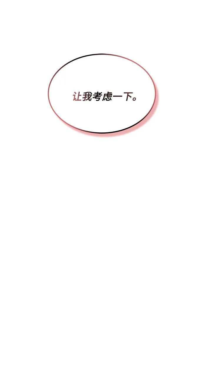 [第7话] 魔法的季节 第61页