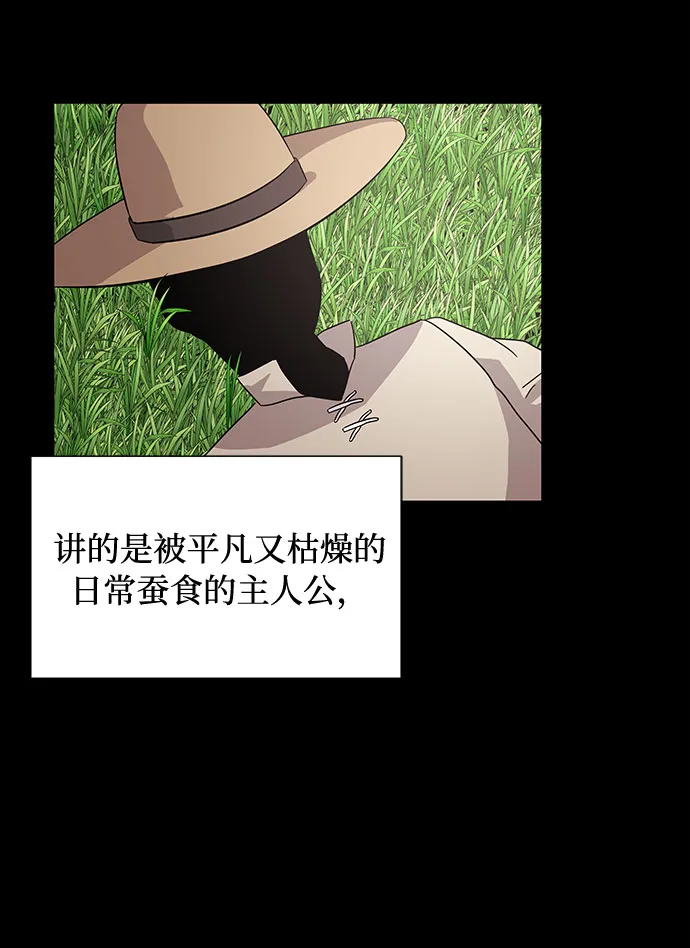 [第7话] 魔法的季节 第66页