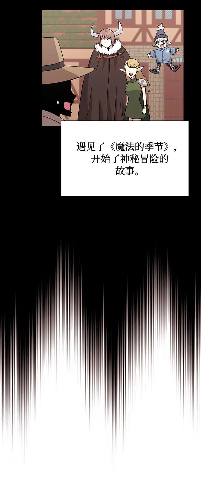 [第7话] 魔法的季节 第67页