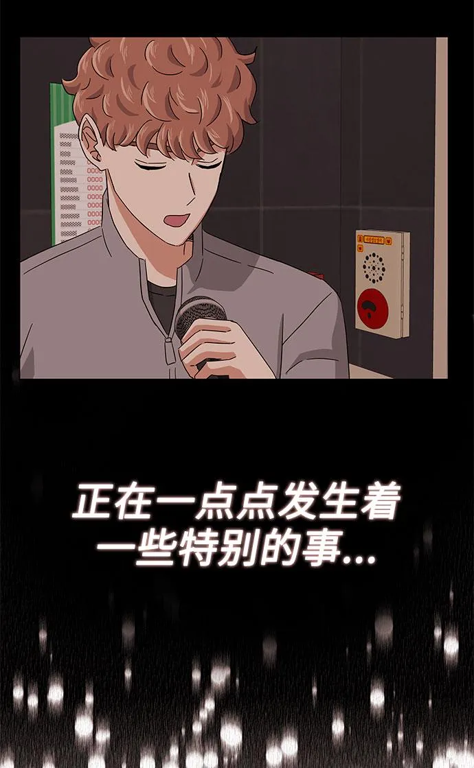 [第7话] 魔法的季节 第69页