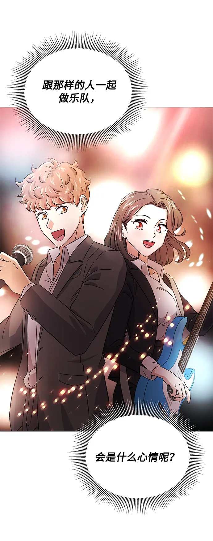 [第7话] 魔法的季节 第71页