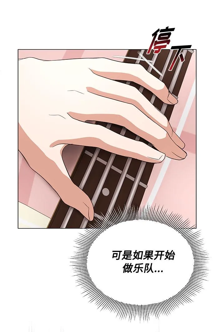 [第7话] 魔法的季节 第72页