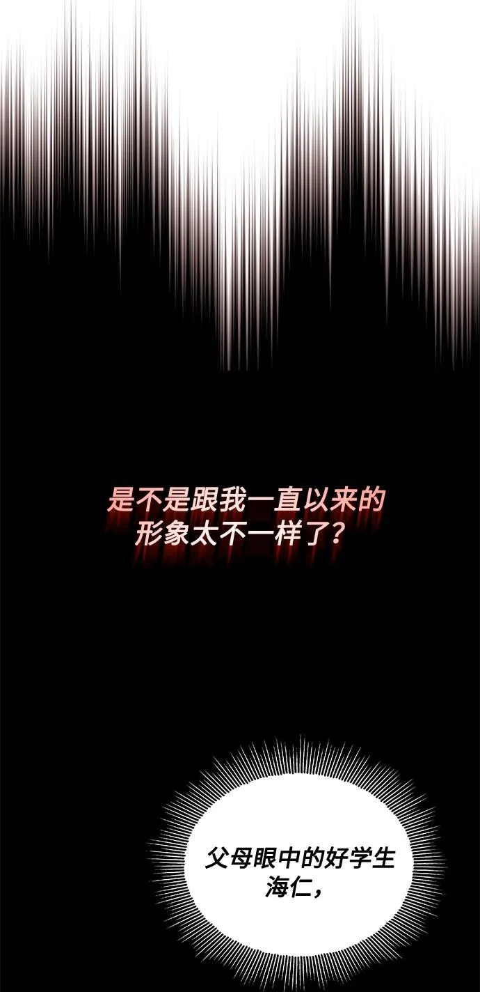 [第7话] 魔法的季节 第73页