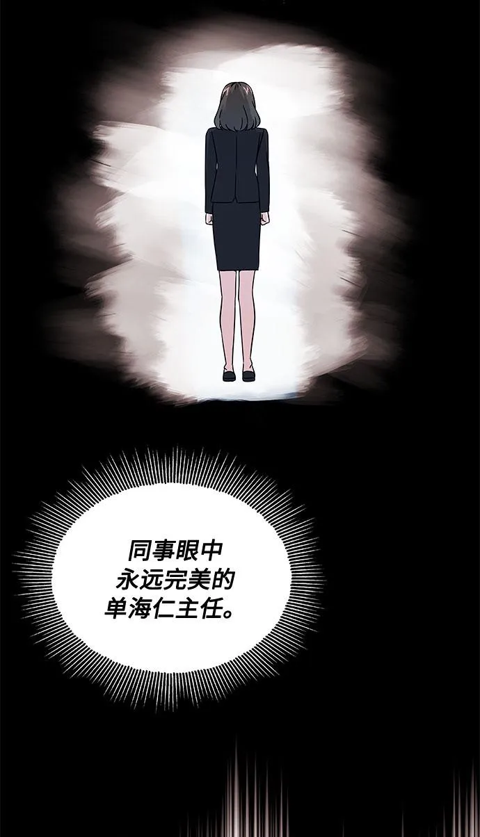 [第7话] 魔法的季节 第74页