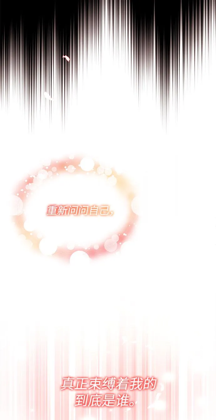 [第7话] 魔法的季节 第75页