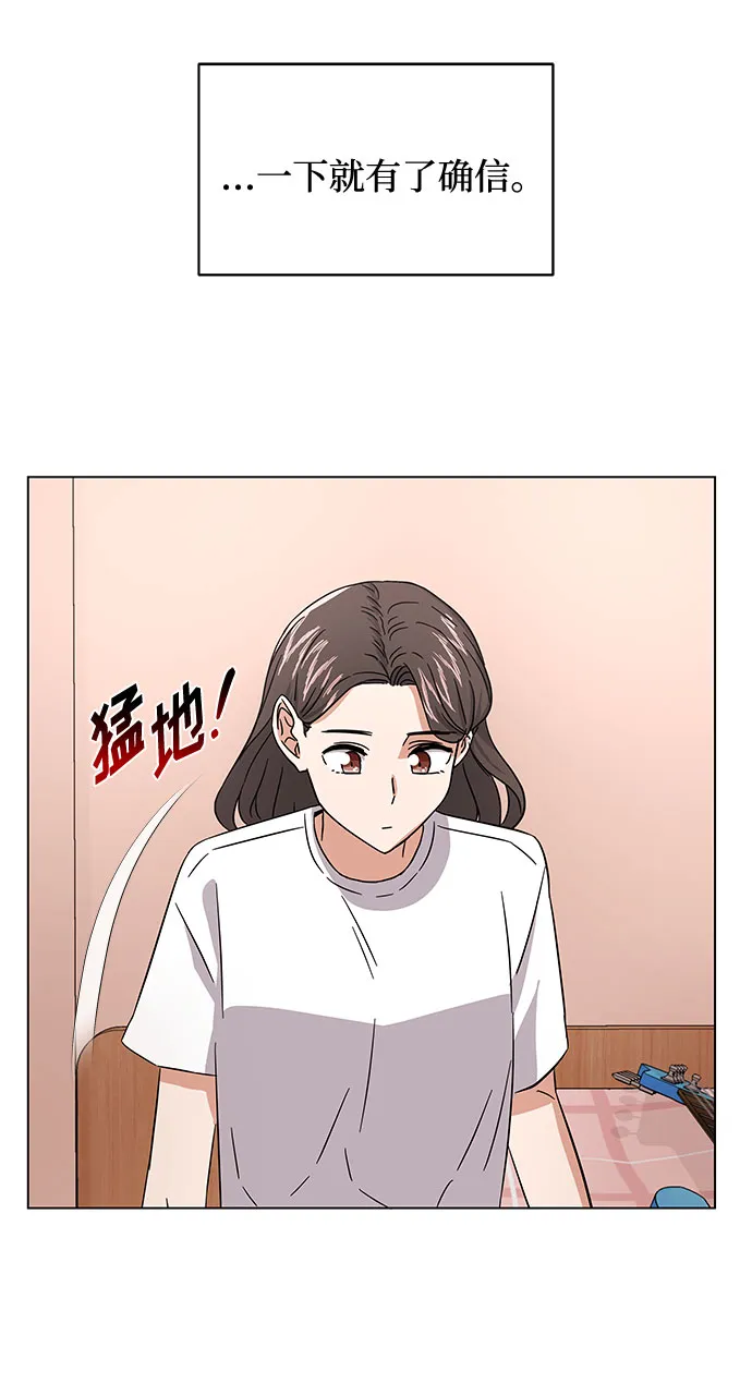 [第7话] 魔法的季节 第77页