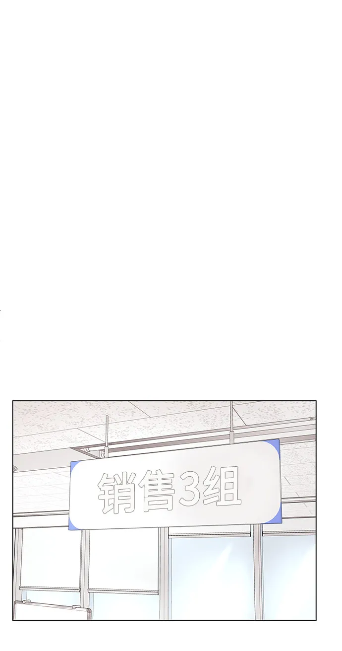 [第7话] 魔法的季节 第80页