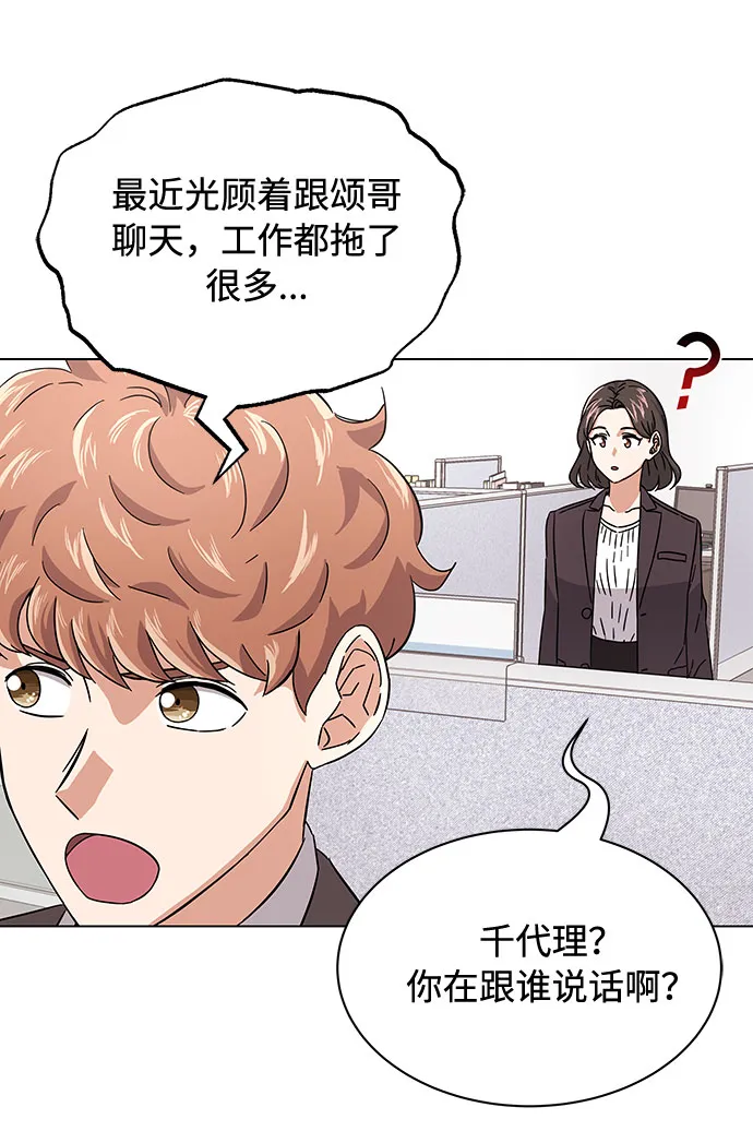 [第7话] 魔法的季节 第83页