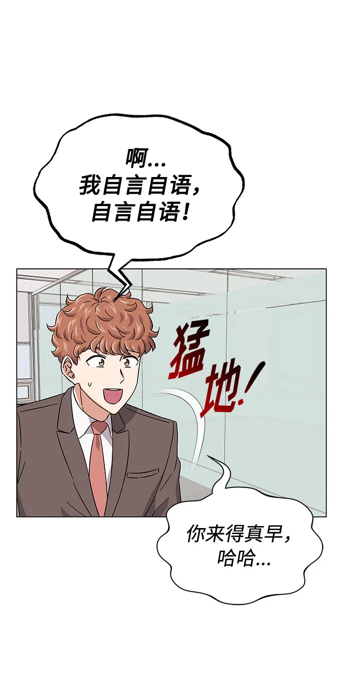 [第7话] 魔法的季节 第84页