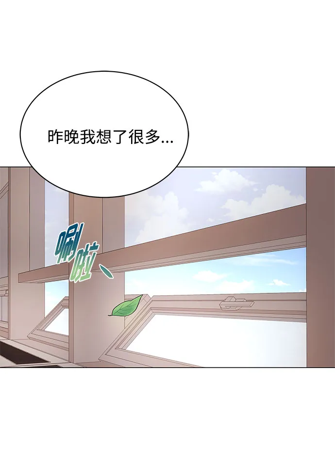 [第7话] 魔法的季节 第86页