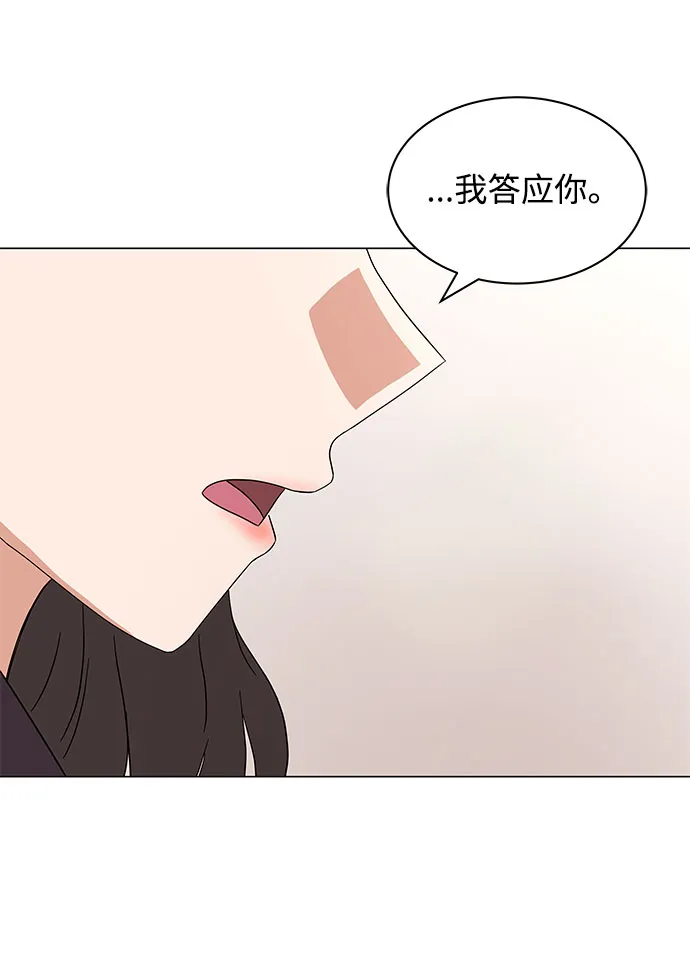 [第7话] 魔法的季节 第87页