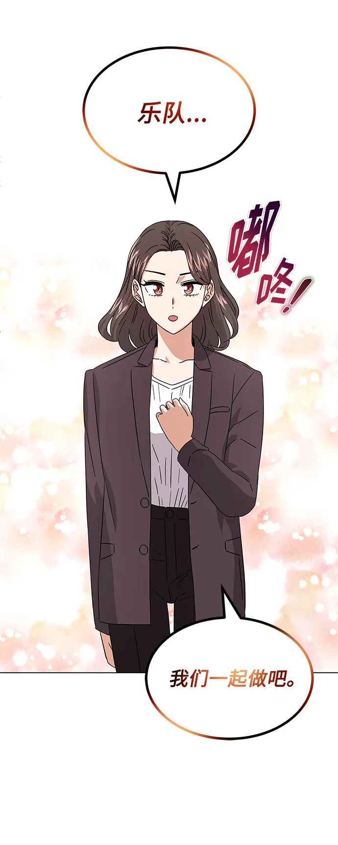 [第7话] 魔法的季节 第88页
