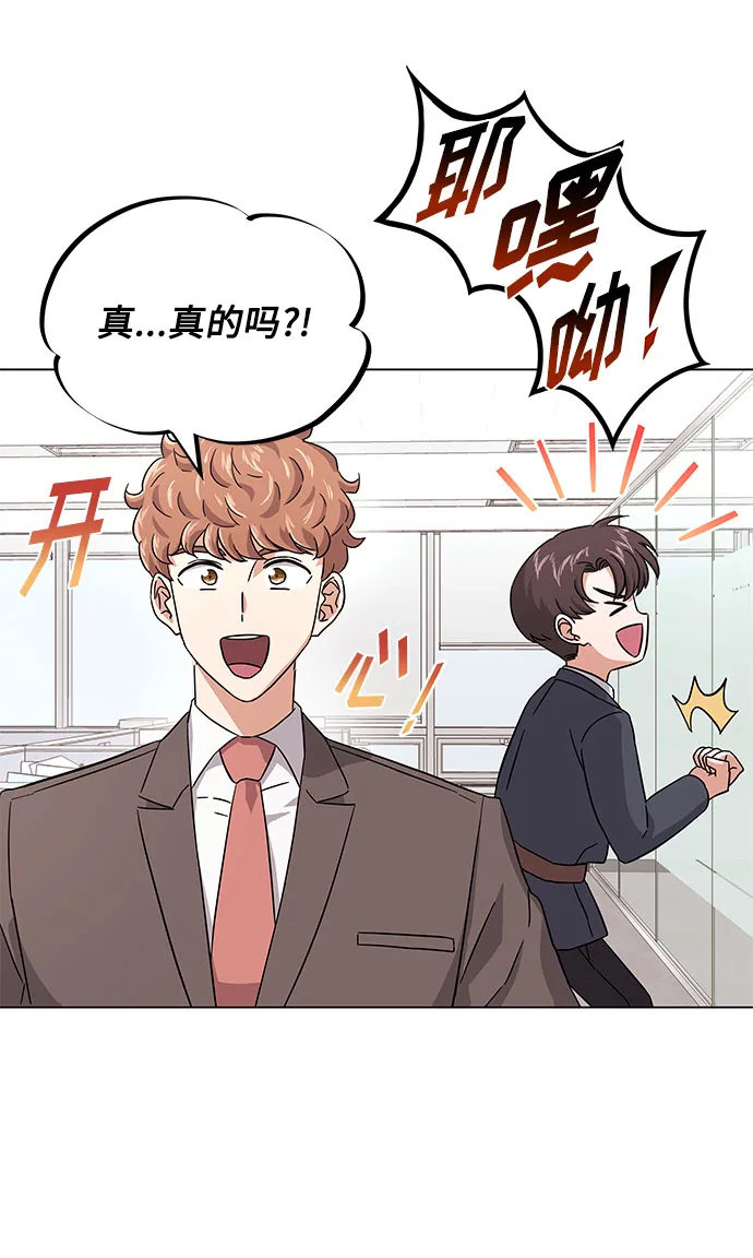[第7话] 魔法的季节 第89页