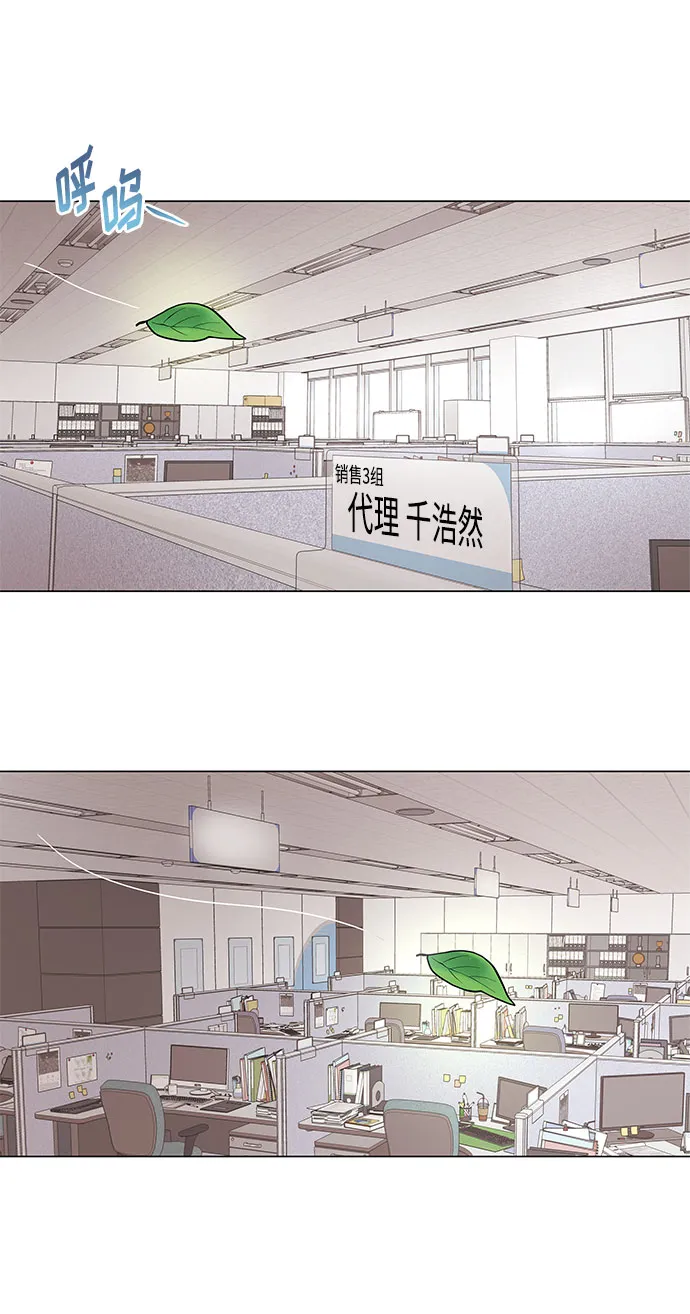 [第7话] 魔法的季节 第91页