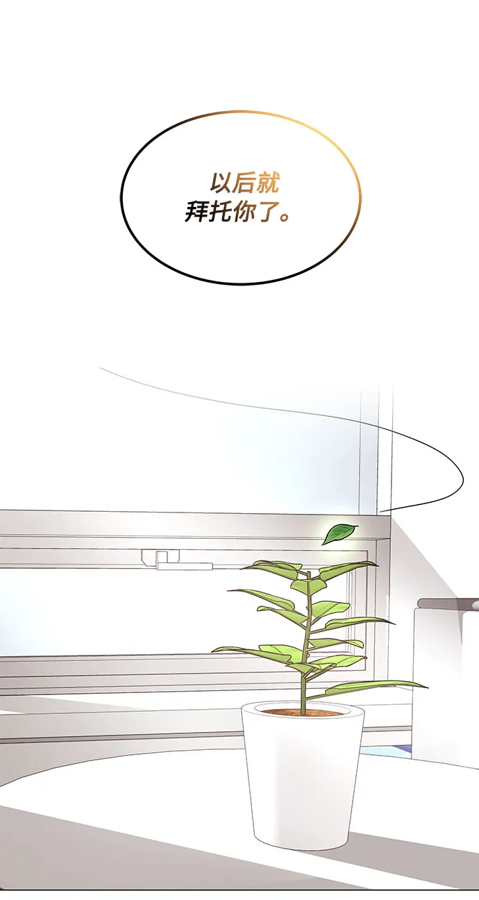 [第7话] 魔法的季节 第92页