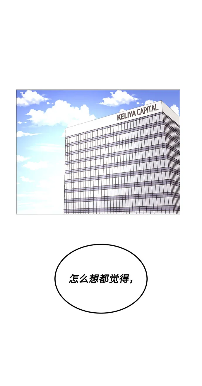 [第8话] 可乐与酒鬼 第2页