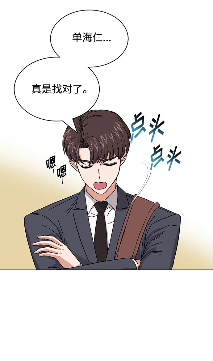 [第8话] 可乐与酒鬼 第3页