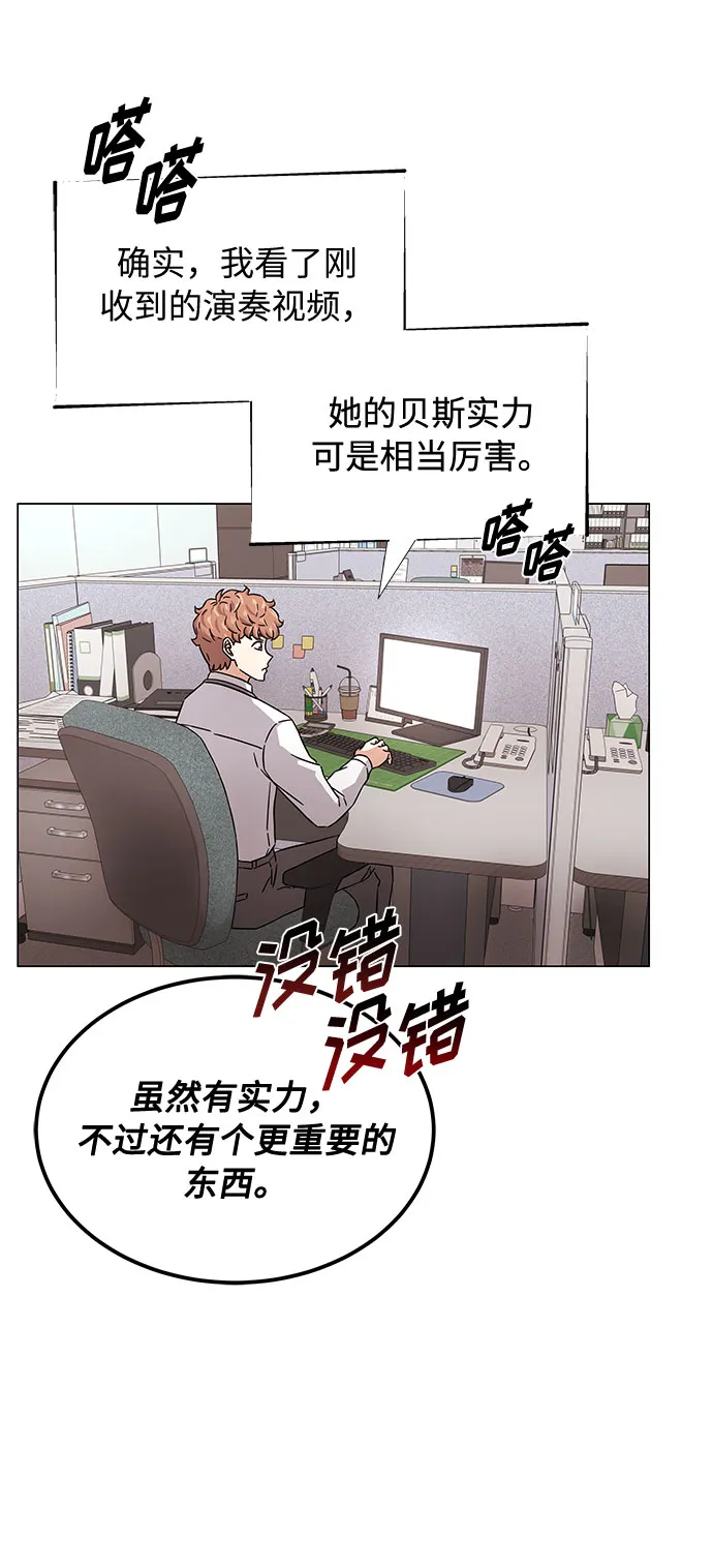 [第8话] 可乐与酒鬼 第4页