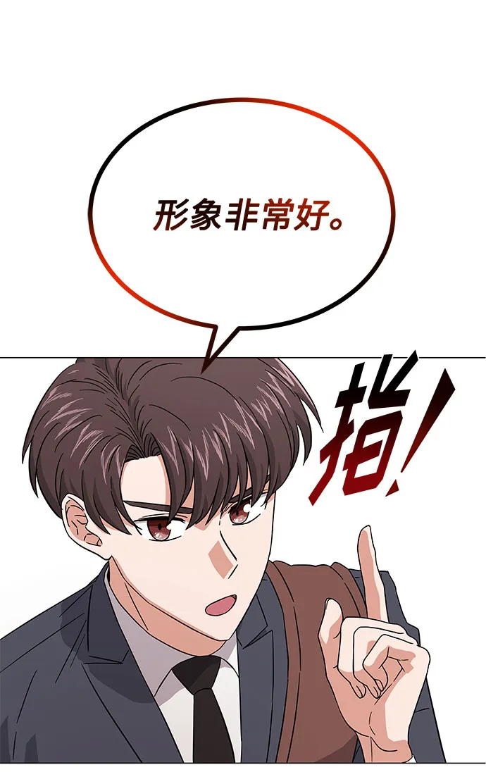 [第8话] 可乐与酒鬼 第5页