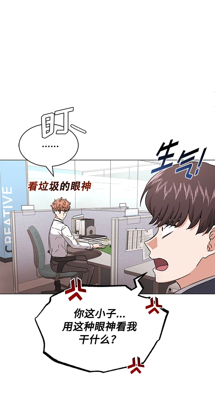 [第8话] 可乐与酒鬼 第6页