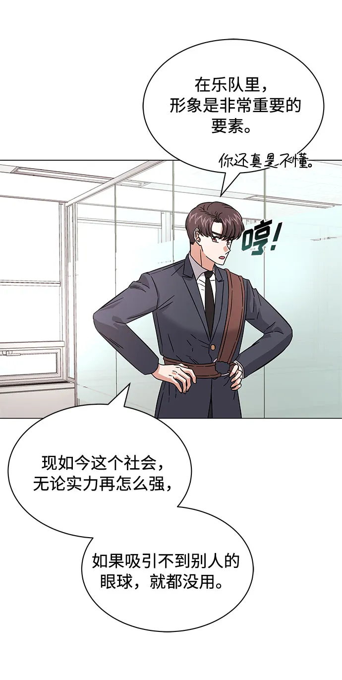 [第8话] 可乐与酒鬼 第7页