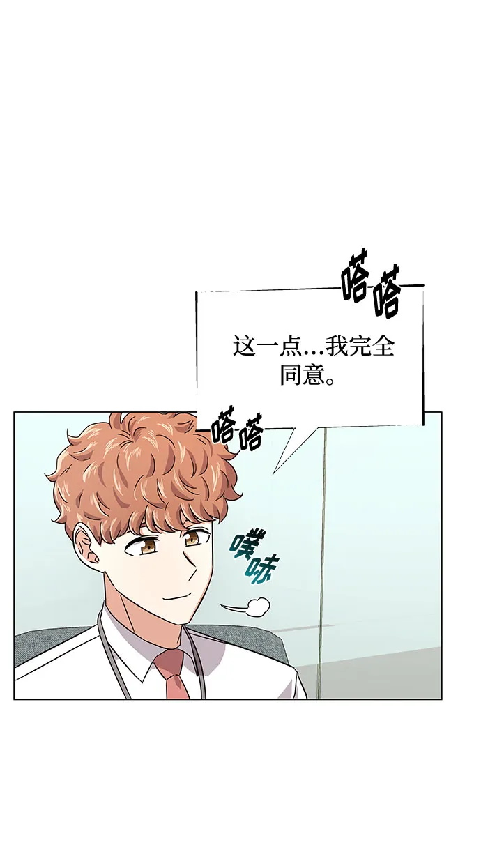 [第8话] 可乐与酒鬼 第9页
