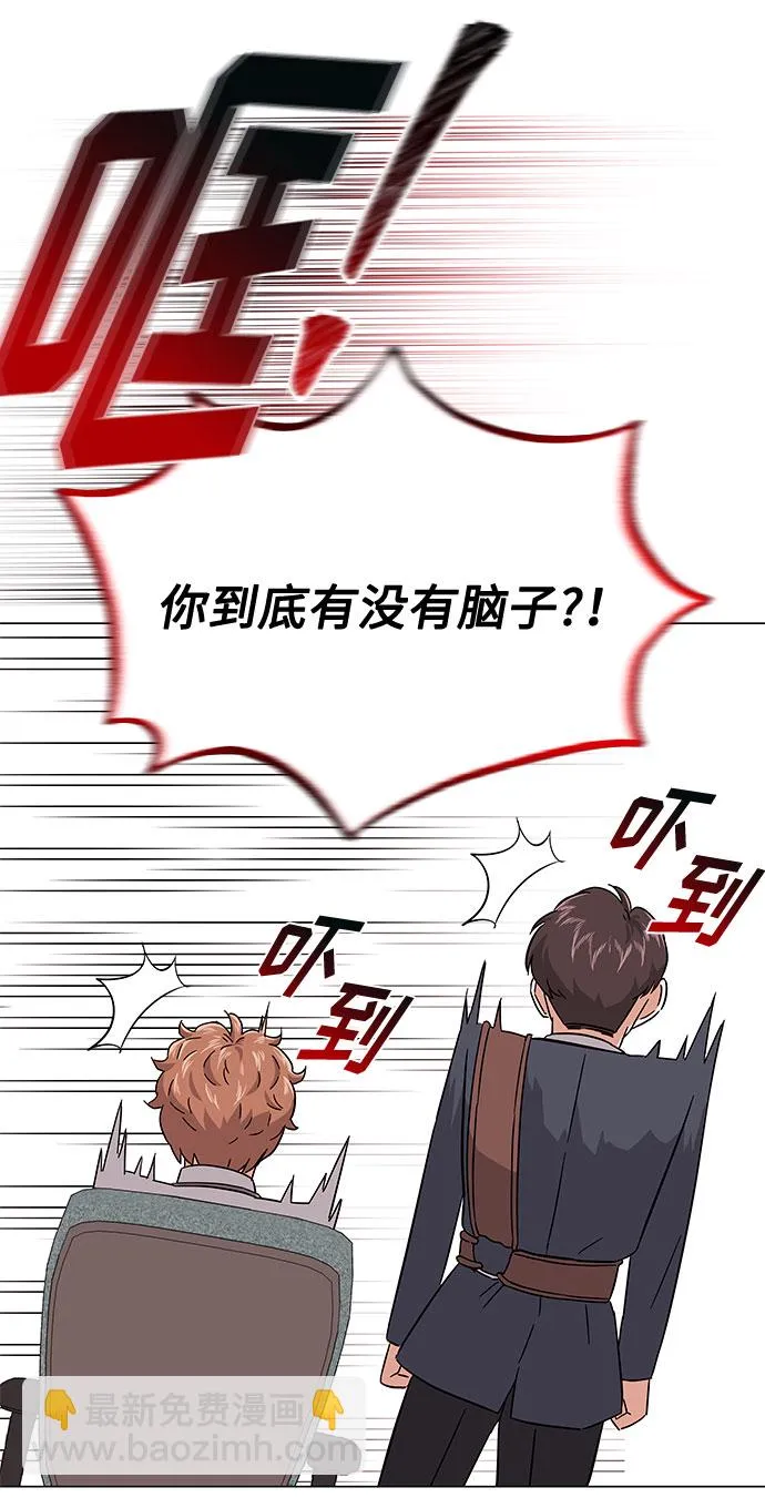 [第8话] 可乐与酒鬼 第10页