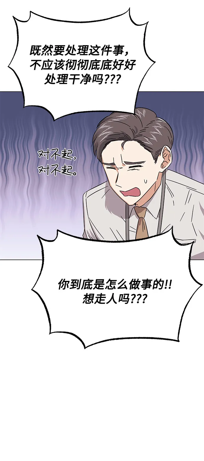 [第8话] 可乐与酒鬼 第13页