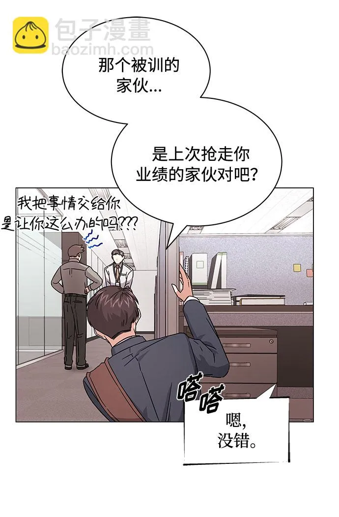 [第8话] 可乐与酒鬼 第14页
