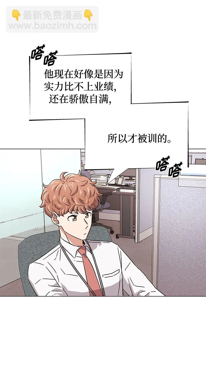 [第8话] 可乐与酒鬼 第15页