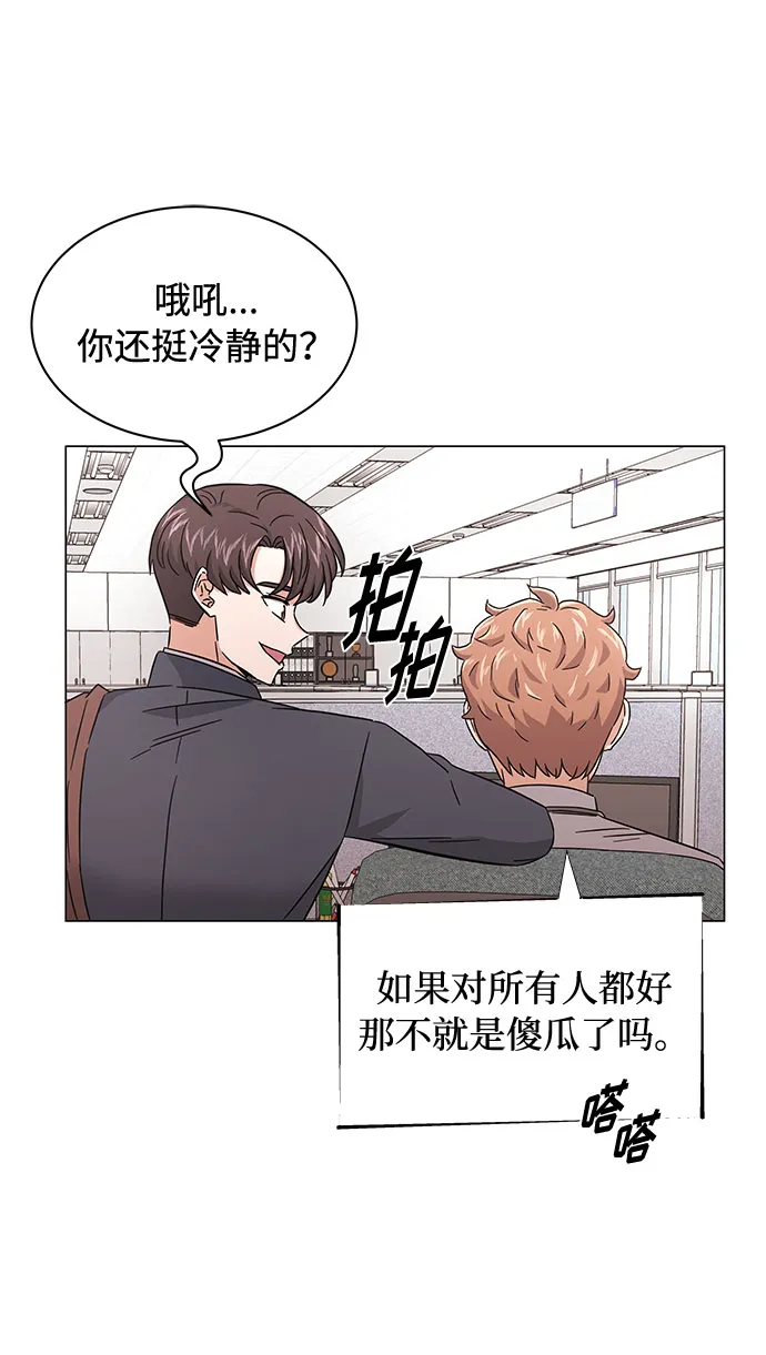 [第8话] 可乐与酒鬼 第16页