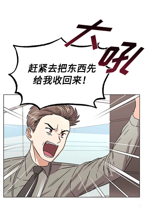 [第8话] 可乐与酒鬼 第17页