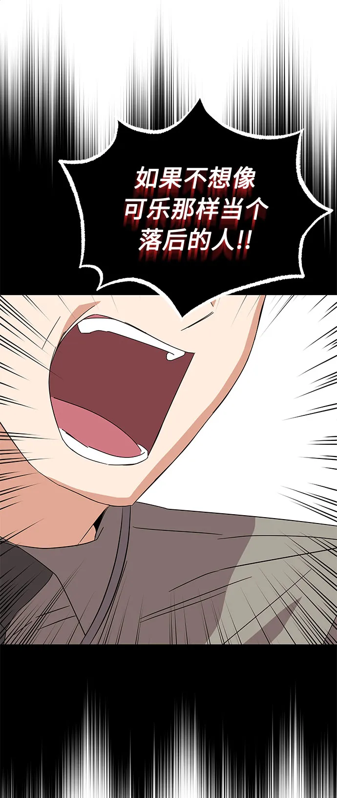 [第8话] 可乐与酒鬼 第18页