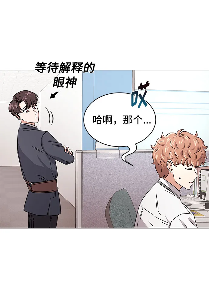 [第8话] 可乐与酒鬼 第20页