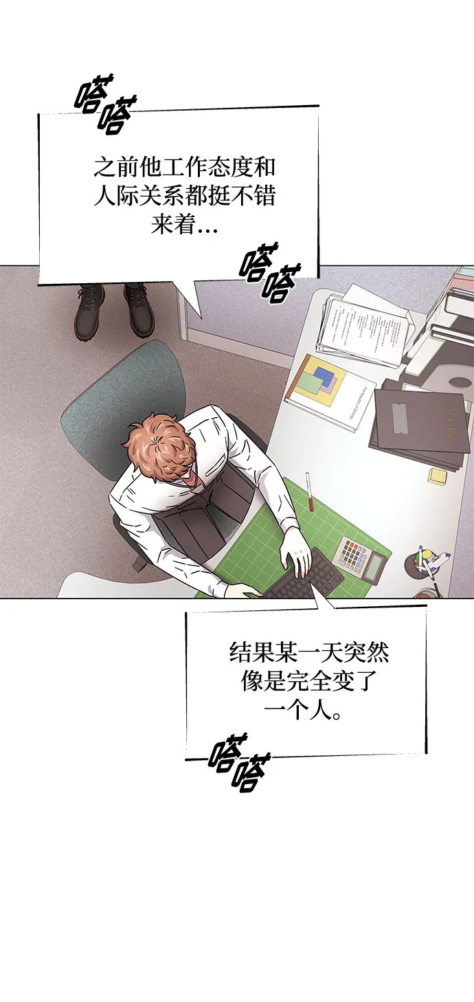 [第8话] 可乐与酒鬼 第23页