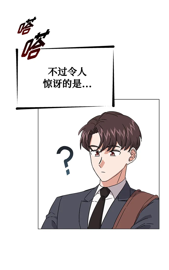 [第8话] 可乐与酒鬼 第24页