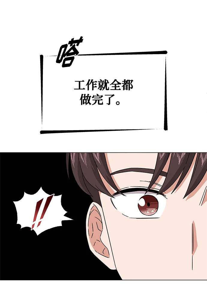 [第8话] 可乐与酒鬼 第26页
