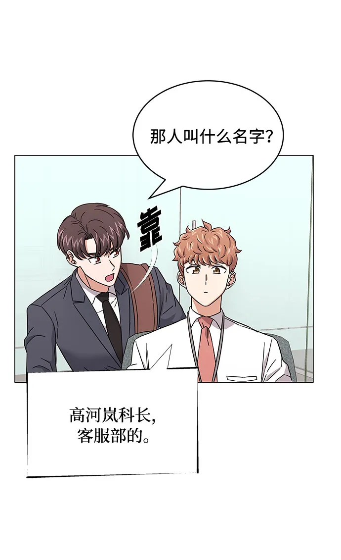 [第8话] 可乐与酒鬼 第27页