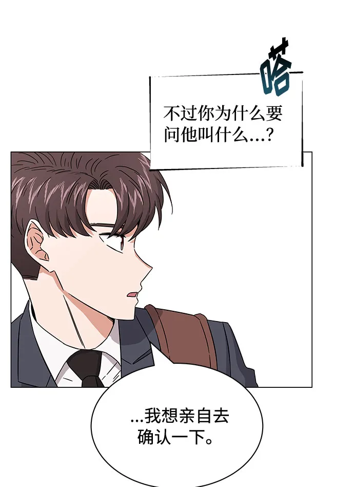 [第8话] 可乐与酒鬼 第28页