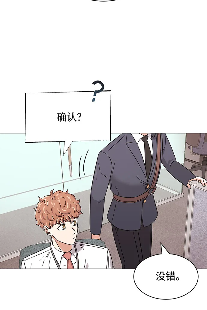 [第8话] 可乐与酒鬼 第29页