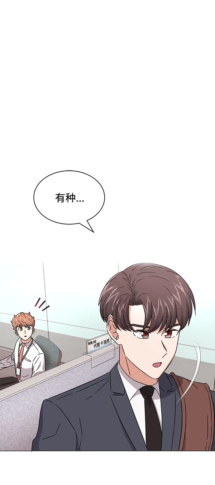 [第8话] 可乐与酒鬼 第30页